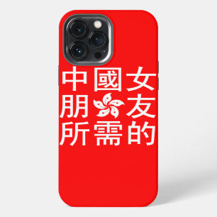 Funda Para iPhone 13 Pro Max Buscando una novia china (Edición HK)