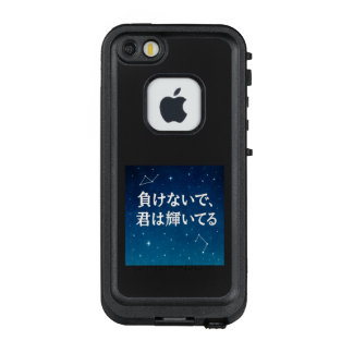 FUNDA FRÄ’ DE LifeProof  PARA iPhone SE/5/5s 負けないで、君は輝いてる