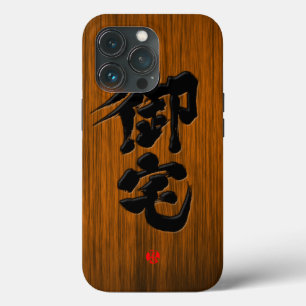 Funda Para iPhone 13 Pro Estilo de letrero otaku [Kanji]