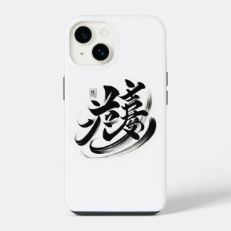 Funda Para iPhone 14 【iPhone14ケース】芸術的な架空書道|日本の漢字|AI生成