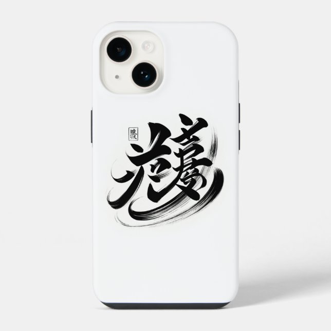 Funda Para iPhone 【iPhone14ケース】芸術的な架空書道｜日本の漢字｜AI生成  (Reverso )
