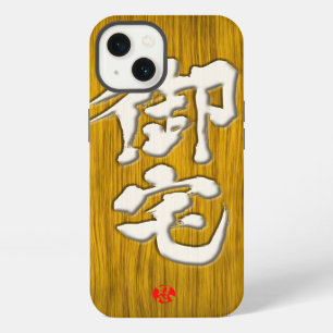 [Kanji] Estilo de letra blanca de la firma Otaku