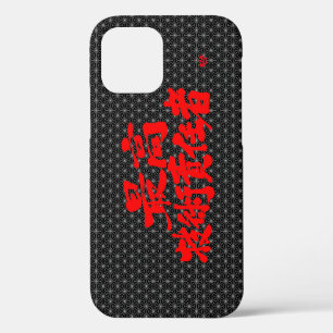 Funda Para iPhone 12 [Kanji] Funda de iPhone con patrón de hoja de lino
