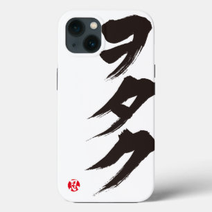 [Katakana] Otaku.