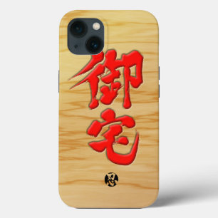 Letrero de otaku estilo letras rojas [Kanji]