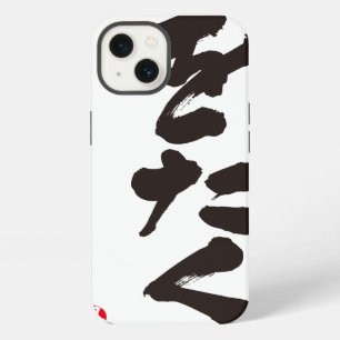 Otaku [hiragana].