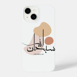 Funda Para iPhone 14 Subhanallah en caligrafía árabe moderna,س・ح ن
