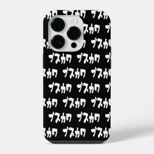 Funda Para iPhone 14 Pro UGLY CUTE ブ ス カ [Busukawa] ~ japonés