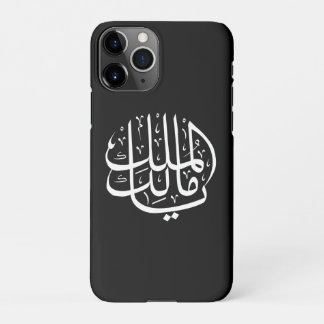Funda Para iPhone 11Pro ya malik al mulk Ya caligrafía árabe islámica