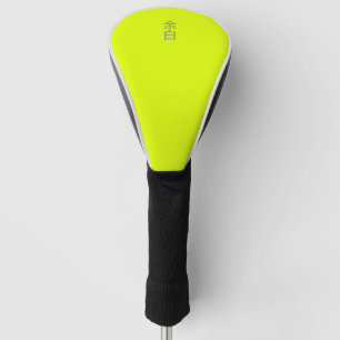 Funda Para Palo De Golf Amarillo neón - Cubierta para cabeza de palo de go