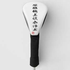 Funda Para Palo De Golf Bandera de Ieyasu Tokugawa