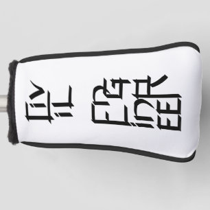 Funda Para Palo De Golf Carácter de ingeniero civil