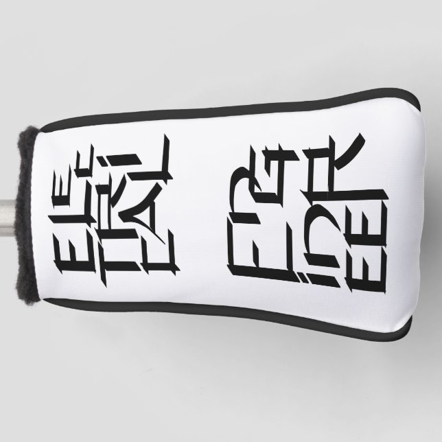 Funda Para Palo De Golf Carácter de ingeniero eléctrico (Anverso)