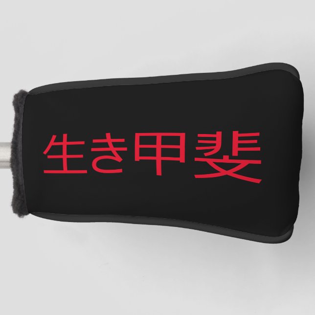 Funda Para Palo De Golf Ikigai (Anverso)