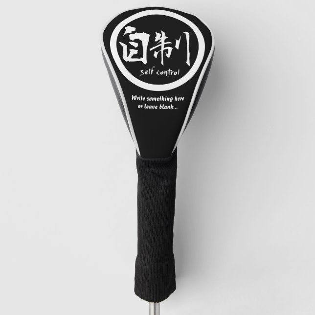 Funda Para Palo De Golf Kamon japonés blanco • Kanji del autodominio (Anverso)