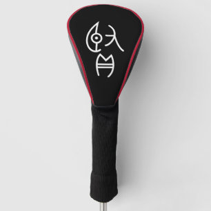 Funda Para Palo De Golf Vale la pena