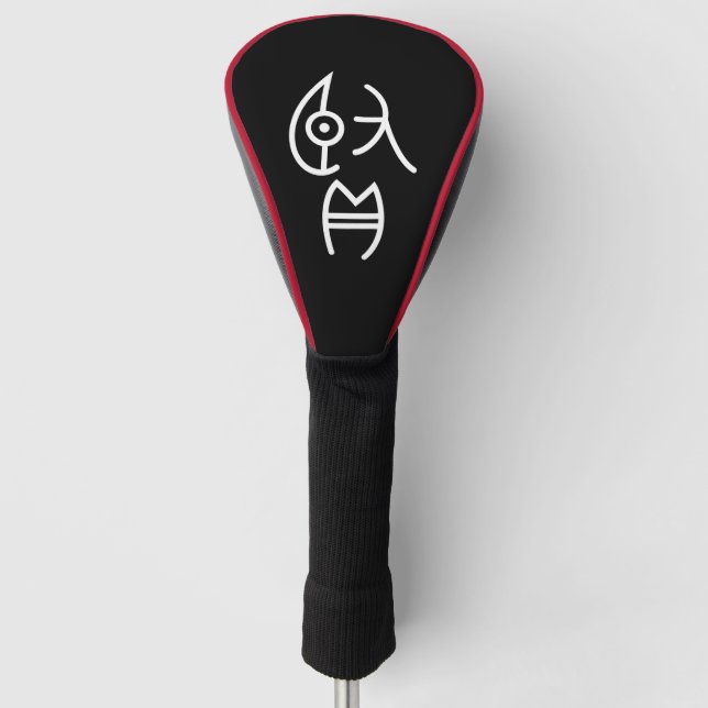 Funda Para Palo De Golf Vale la pena (Anverso)