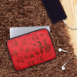 Funda Para Portátil Caligrafía festiva de caracteres chinos 福 bendicio