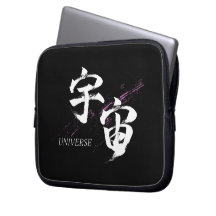 Caligrafía japonesa de Kanji Uchu/Universo
