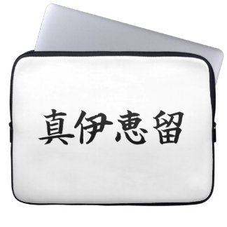 Funda Para Portátil Custom Kanji Name Art T-Shirt by Goemon