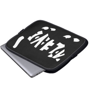 Funda Para Portátil El gato de Schrödinger