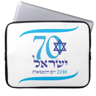 Funda Para Portátil ISRAEL 70 Aniversario de la independencia 2018