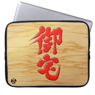 Funda Para Portátil [Kanji] Estilo de carteles Otaku