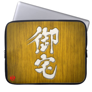 Funda Para Portátil [Kanji] Estilo de carteles Otaku