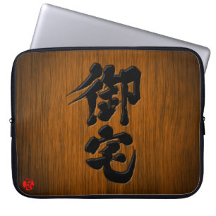Funda Para Portátil [Kanji] Estilo de carteles Otaku