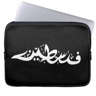 Funda Para Portátil Palabra árabe palestina Wordart - palabra del mapa