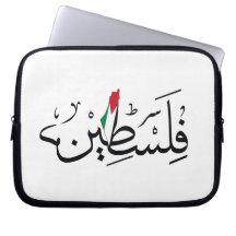 Palestina Libre ÁRABE CON MAPA