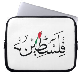 Funda Para Portátil Palestina Libre ÁRABE CON MAPA