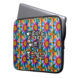 Funda Para Portátil Patrón de flores coloridas lindas