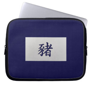 Funda Para Portátil Signo chino de zodiaco azul de cerdo