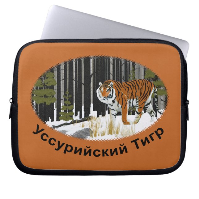 Funda Para Portátil Tigre de Siberia (Frente)