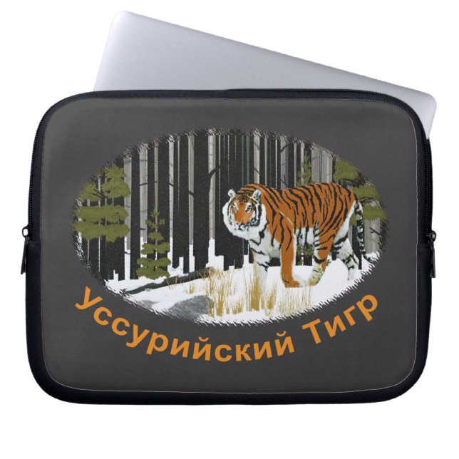 Funda Para Portátil Tigre de Siberia (Frente)