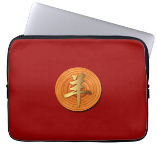 Funda Para Portátil Wood Goat Ram Año Chino Zodiac Laptop Sleeve