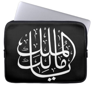 Funda Para Portátil ya malik al mulk Ya caligrafía árabe islámica