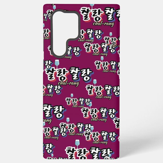 Funda Para Samsung Galaxy Elegancia en armonía desbordante: "찰 랑 랑"chal-lang (Reverso )