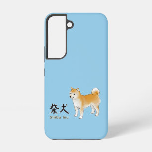 Funda Para Samsung Galaxy S22 Ilustracion y caligrafía chiba inu