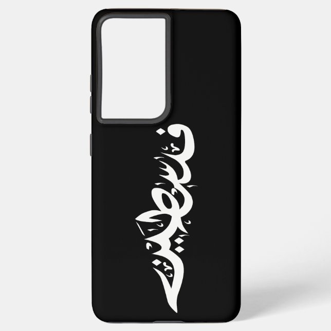 Funda Para Samsung Galaxy Palabra árabe palestina Wordart - palabra del mapa (Reverso )