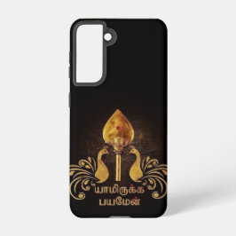 Funda Para Samsung Galaxy S21 Tamil devocional de Lord Murugan