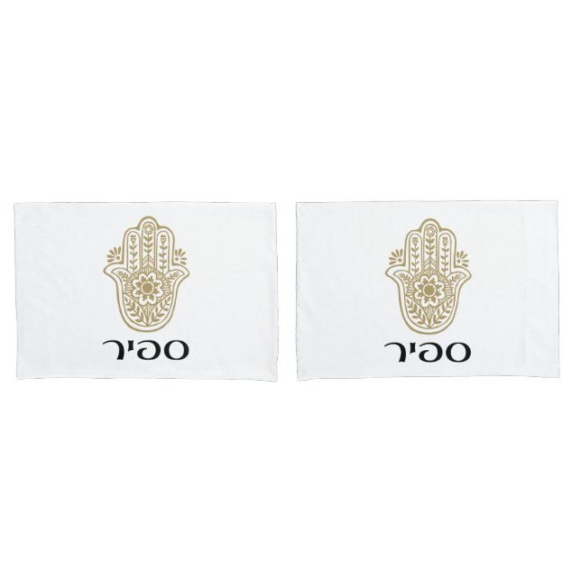 Fundas de Sapir Pillow (Anverso - Set)