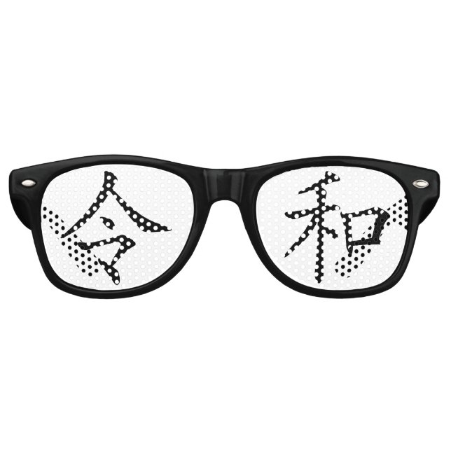 Gafas De Fiesta Retro 令和(Reiwa) (Anverso)