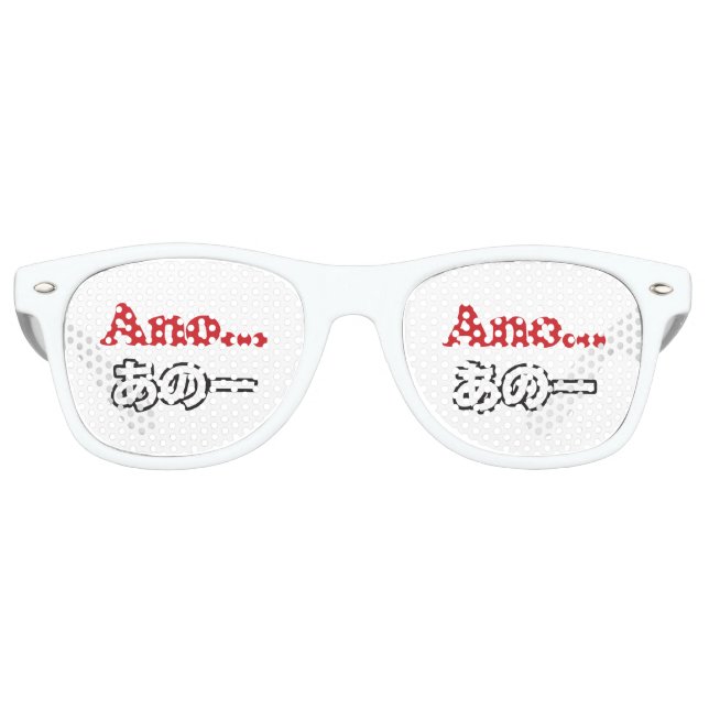 Gafas De Fiesta Retro Ano... (Japonés para Umm... Estaba Pensando) (Anverso)