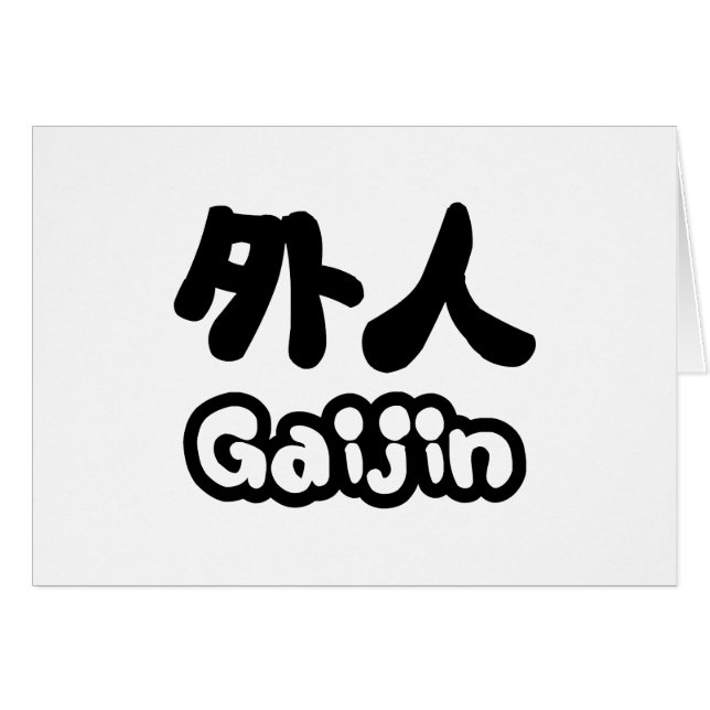 Gaijin 外 人 | Idioma japonés kanji Nihongo (Anverso (Horizontal))