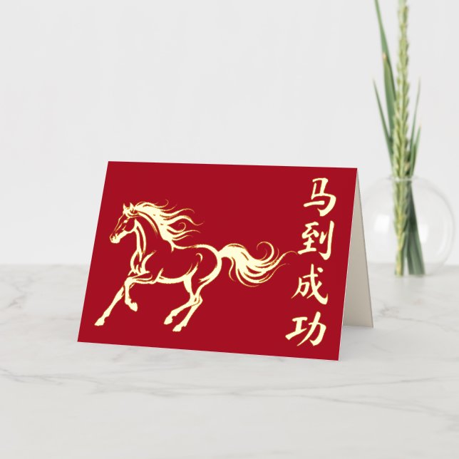 Galloping Horse Lunar New Year (Anverso)