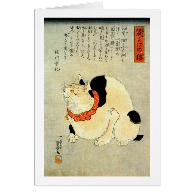 Gato japonés, Utagawa Kuniyoshi (Frente)