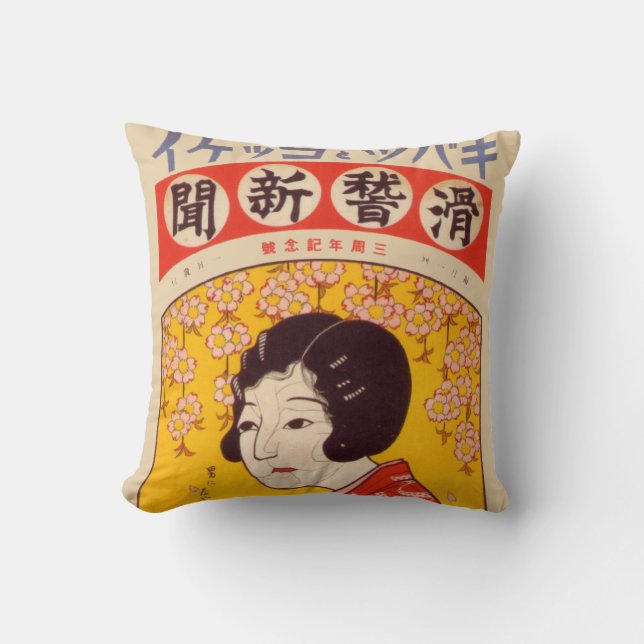 Geisha Matchbook Label El arte arroja almohada (Anverso)