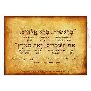 GENESIS 1:1 TARJETA HEBREW